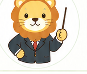 リベ大のライオン